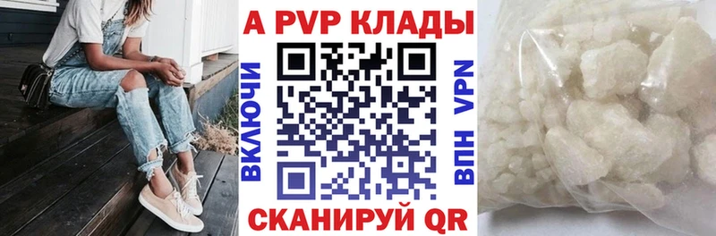 A-PVP Соль  купить   OMG ССЫЛКА  Обь 