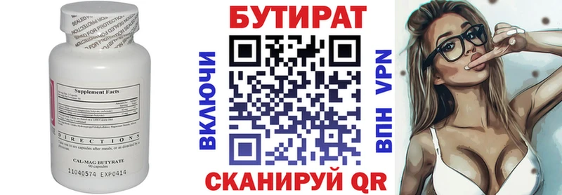 магазин  наркотиков  Обь  БУТИРАТ 1.4BDO 