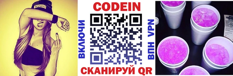 Кодеиновый сироп Lean напиток Lean (лин) Обь