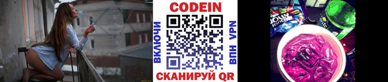 Codein Purple Drank  Обь 