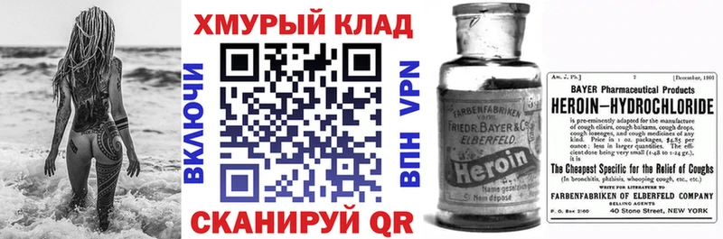 ГЕРОИН Heroin Обь