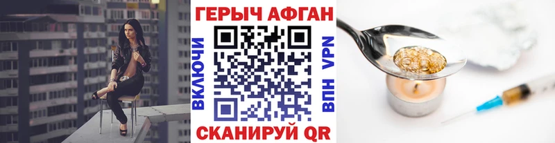 Героин Heroin Обь
