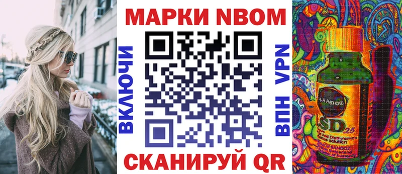 Наркотические марки 1500мкг  Обь 